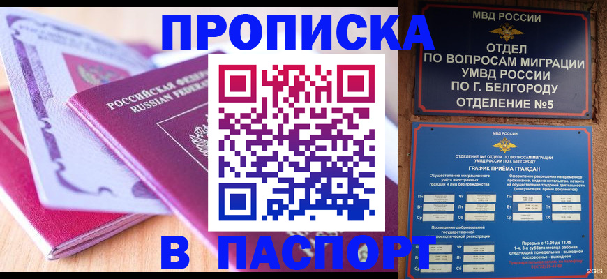 временная регистрация законно в Нефтекумске