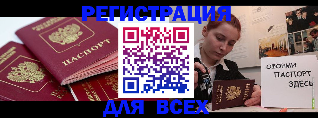 прописка для работы в Нефтекумске