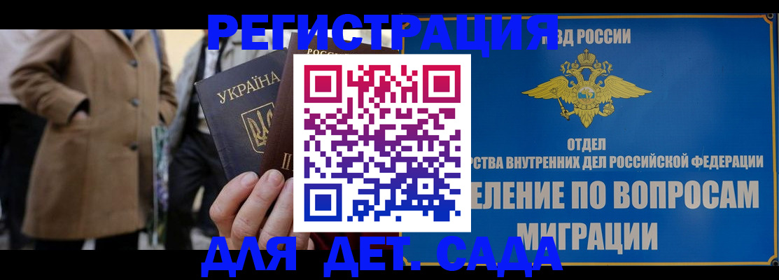 прописка ребенка в Нефтекумске