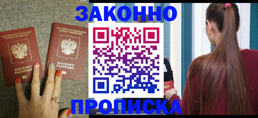 временная регистрация гарантия в Нефтекумске
