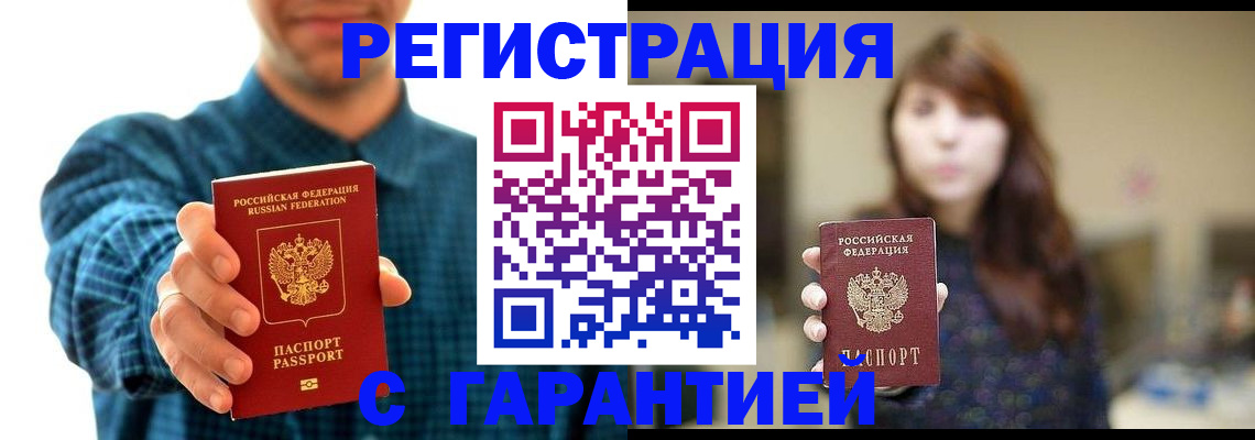 миграционный учет в Нефтекумске