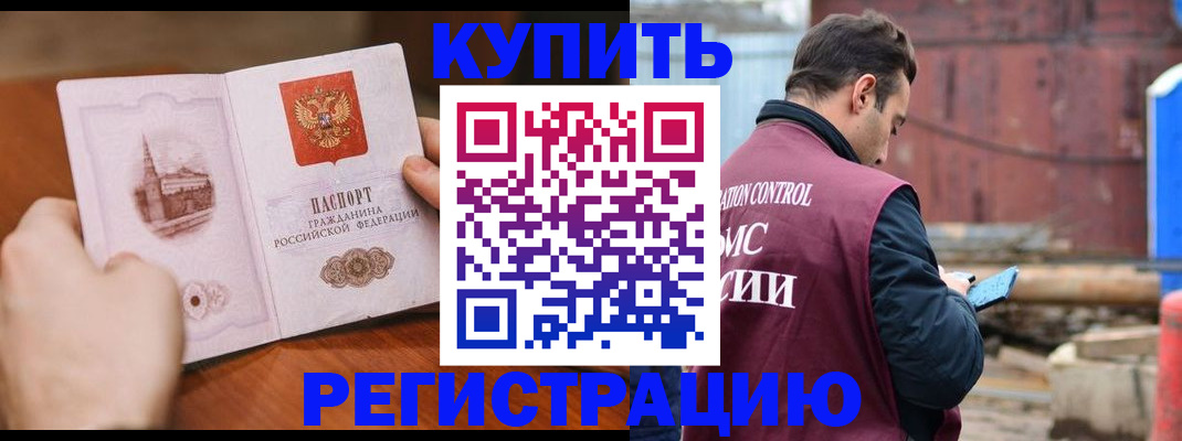временная регистрация надежно в Нефтекумске