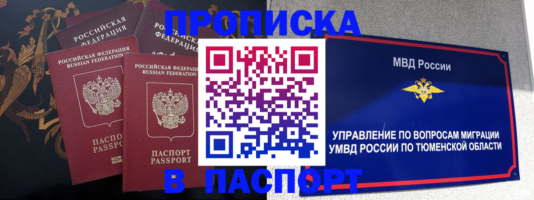 пропишу в квартире в Нефтекумске
