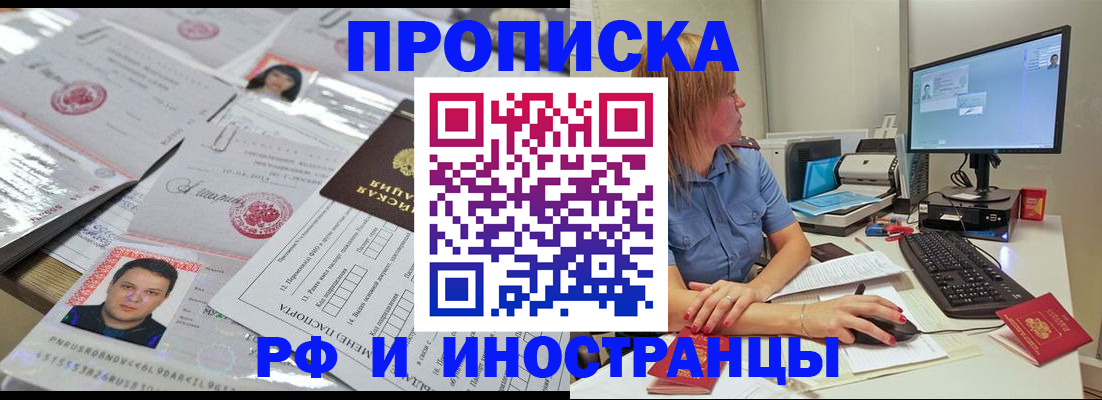 временная регистрация законно в Нефтекумске