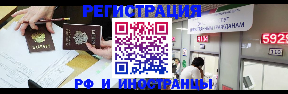 временная регистрация госуслуги в Нефтекумске